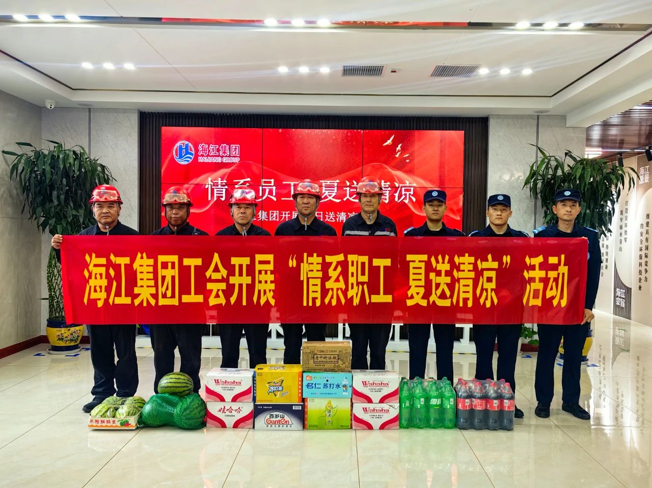 海江集團“情系職工 夏送清涼”活動暖心開展，為一線建設者撐起“遮陽傘”