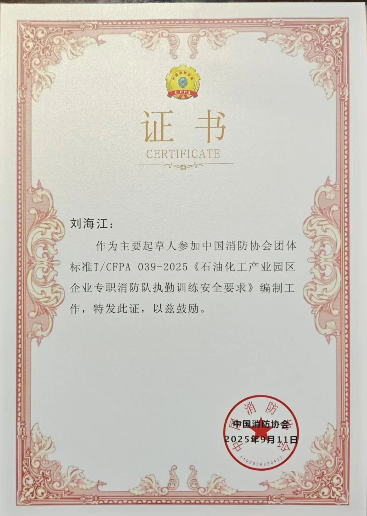 微信圖片_2025-10-17_145159_444.jpg