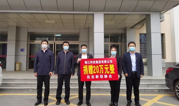 守土有責，抗疫有我！海江集團捐款20萬元助力滄縣政府抗擊新冠疫情
