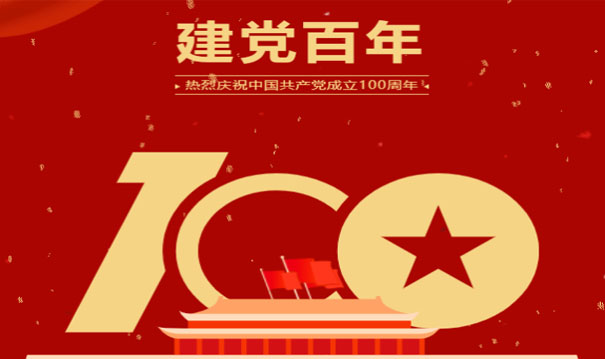 開創(chuàng)黨建新局面·凝聚合力促發(fā)展 | 中共海江集團(tuán)支部委員會正式成立！